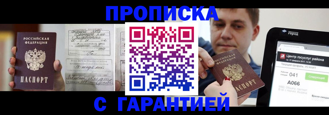 миграционный учет в Назарово