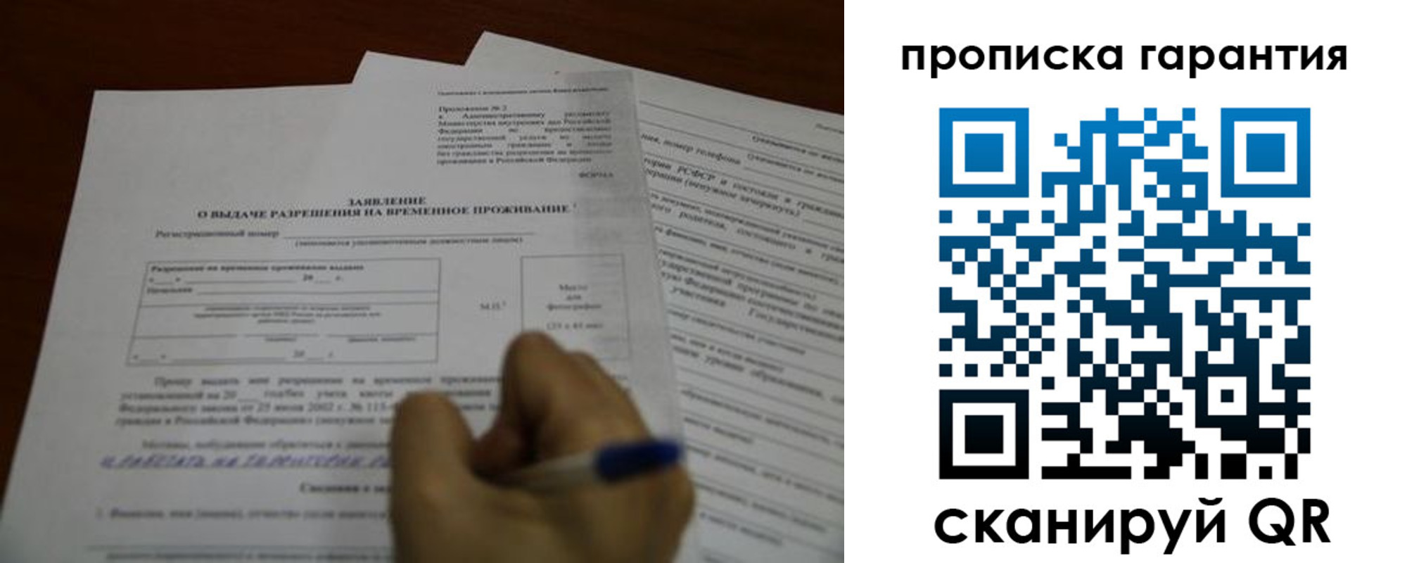 прописка штамп в Назарово