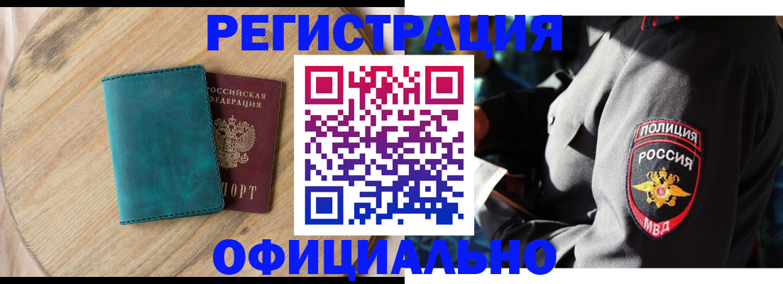 прописка паспорт в Назарово