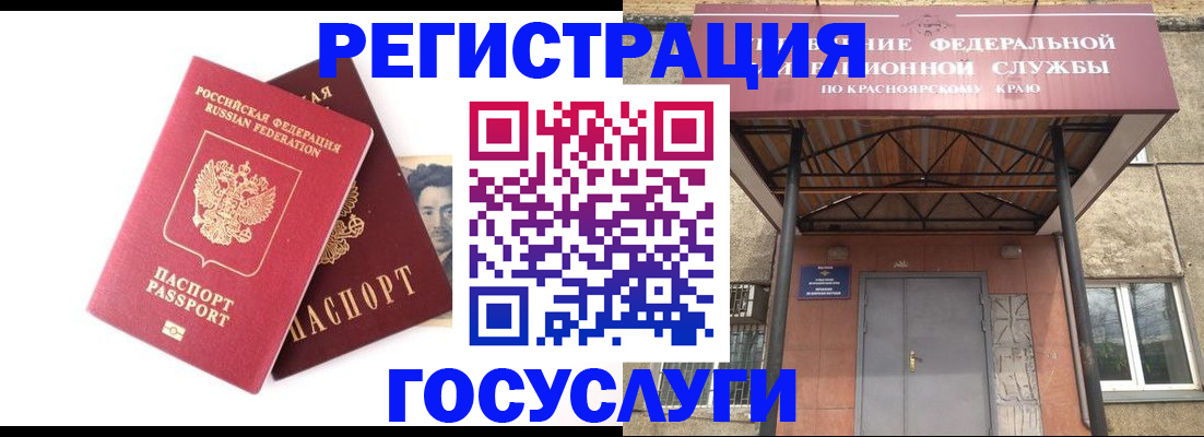 прописка паспорт в Назарово