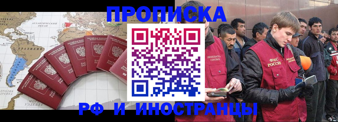 временная регистрация в Назарово