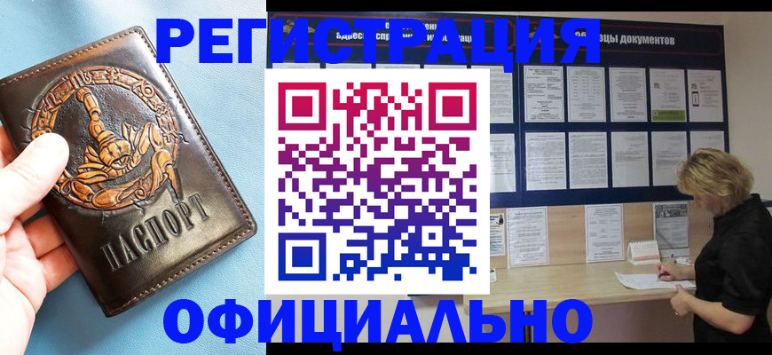 прописка для кредита в Назарово