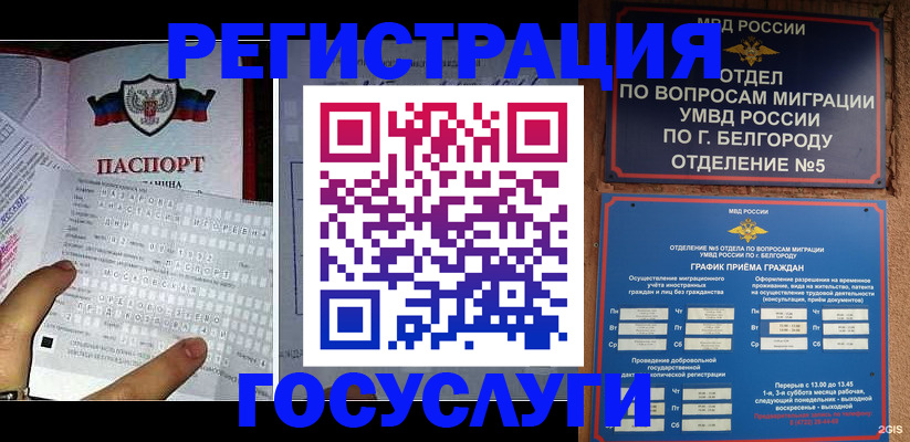 временная регистрация в квартире в Назарово