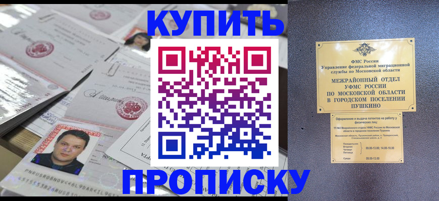 временная регистрация адрес в Назарово