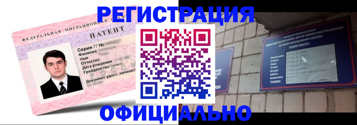 купить прописку в Назарово