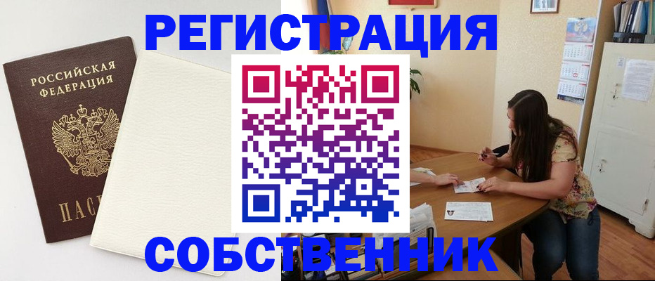 временная регистрация недорого в Назарово
